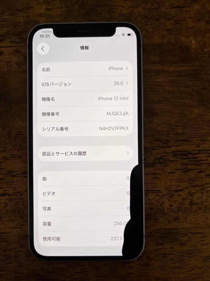ガ*ト様 iPhone 12 mini パープル ジャンク品
