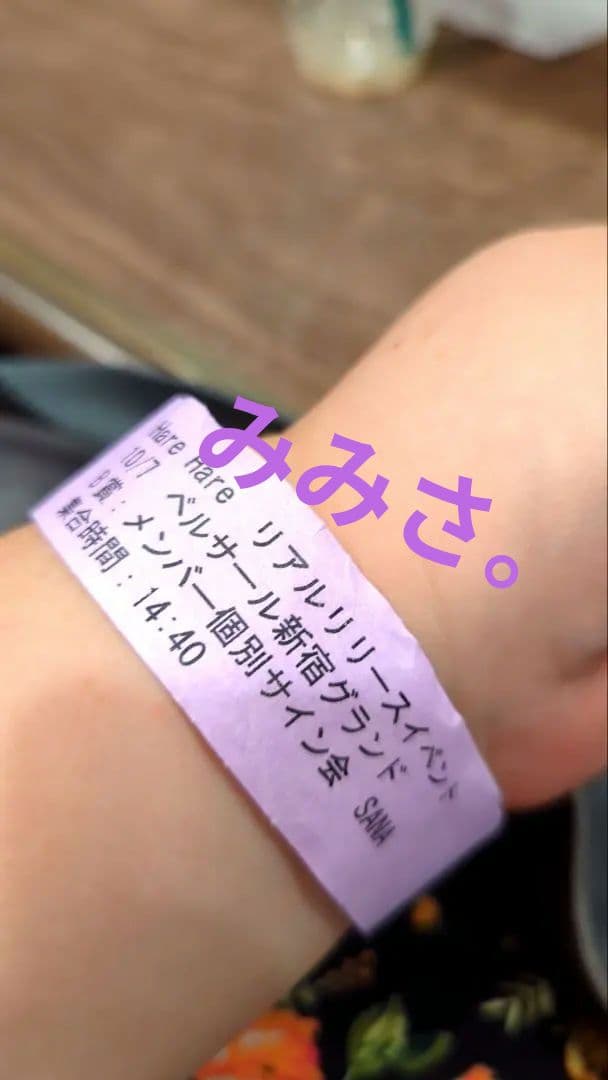 TWICE　サナ　HareHare　ハレハレ　サイン会　サイン色紙