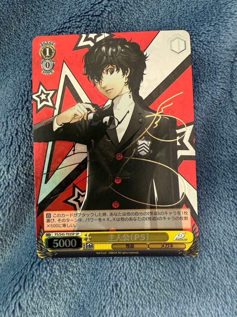ws ヴァイスシュヴァルツ ペルソナ5 主人公(P5) SPサイン Amazon.co.jp: ヴァイスシュヴァルツ “総攻撃”主人公 / JOKER レア P5