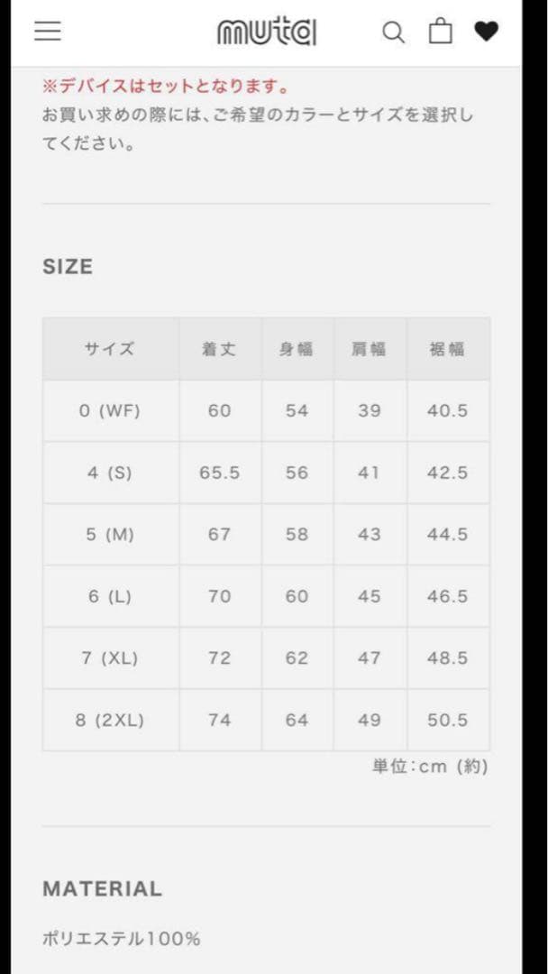 ムータマリン 空調服ベスト サイズ5ネイビー×ホワイト - メルカリ