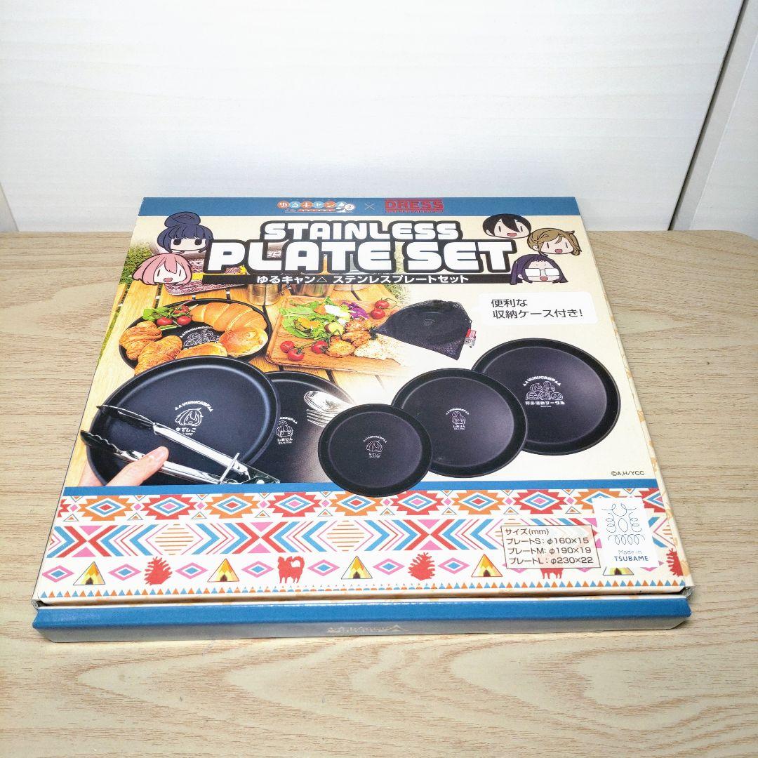 ゆるキャン△ ステンレスプレートセット Amazon | [DRESS] ゆるキャン△ ステンレスプレートセット ブラック 板