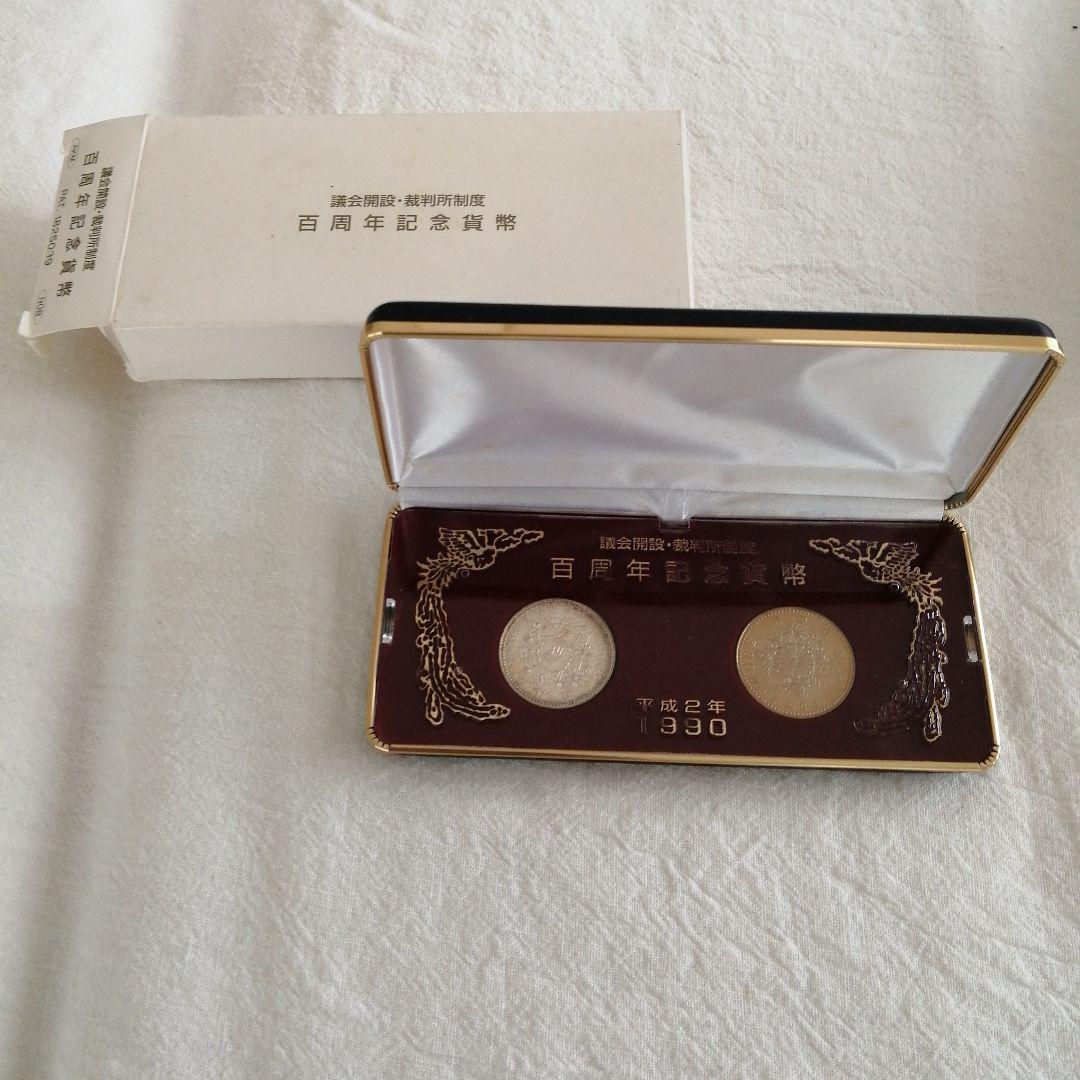 [プルーフ硬貨]議会開設＆裁判所制度100周年記念5000円硬貨・500円硬貨 切手・趣味の通信販売｜スタマガネット 議会開設100周年記念5000円銀貨