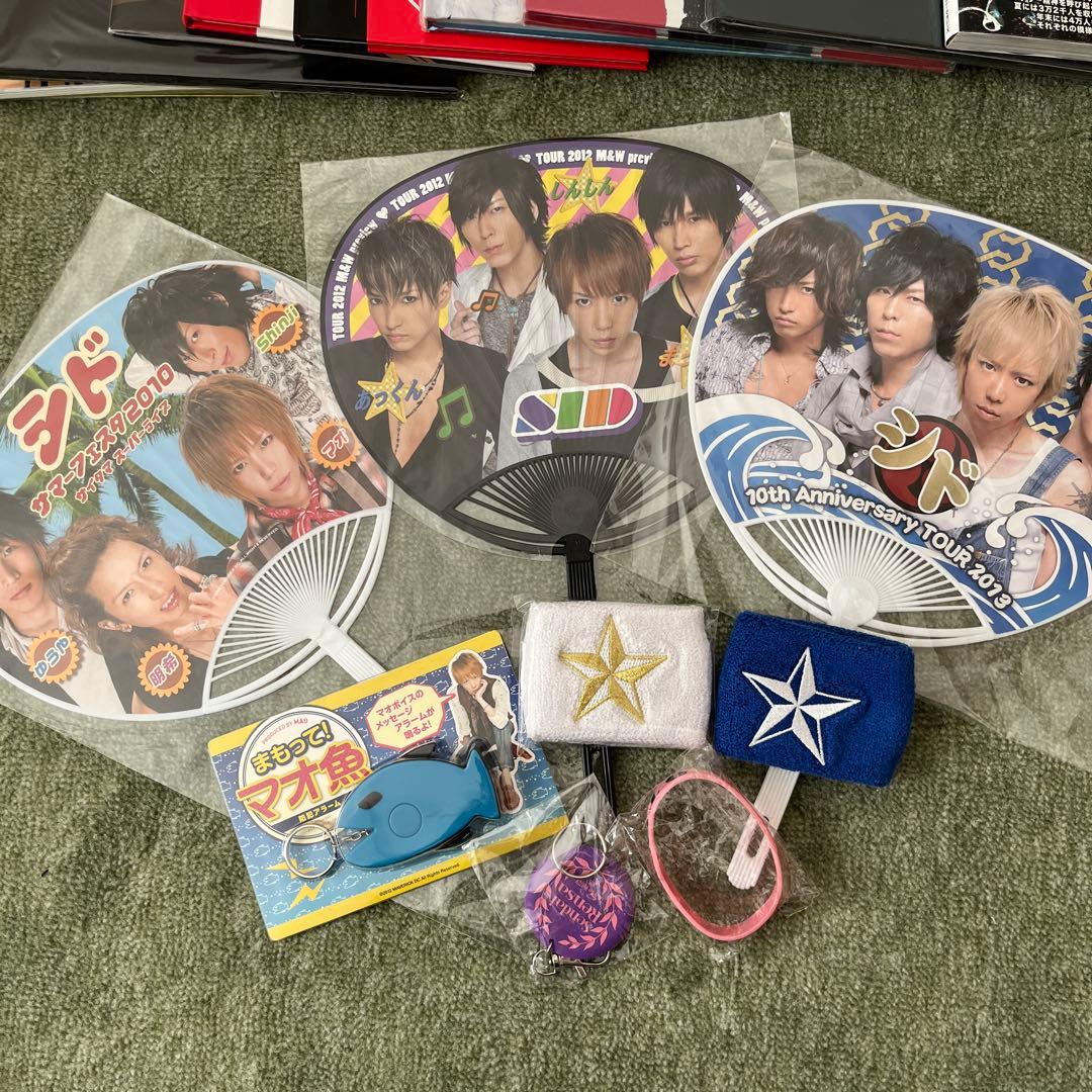 シド グッズ まとめ売り