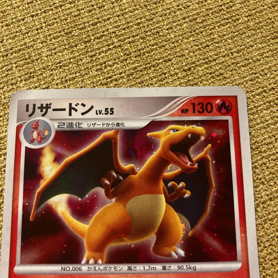 リザードン ☆ 拡張パック ひかる闇 DP3 DPBP#006 ポケカ - メルカリ