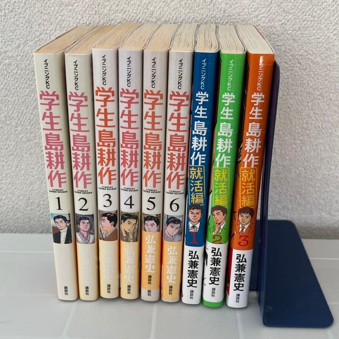 島耕作 漫画 75巻セット 社長島耕作 会長島耕作 ヤング島耕作 学生島