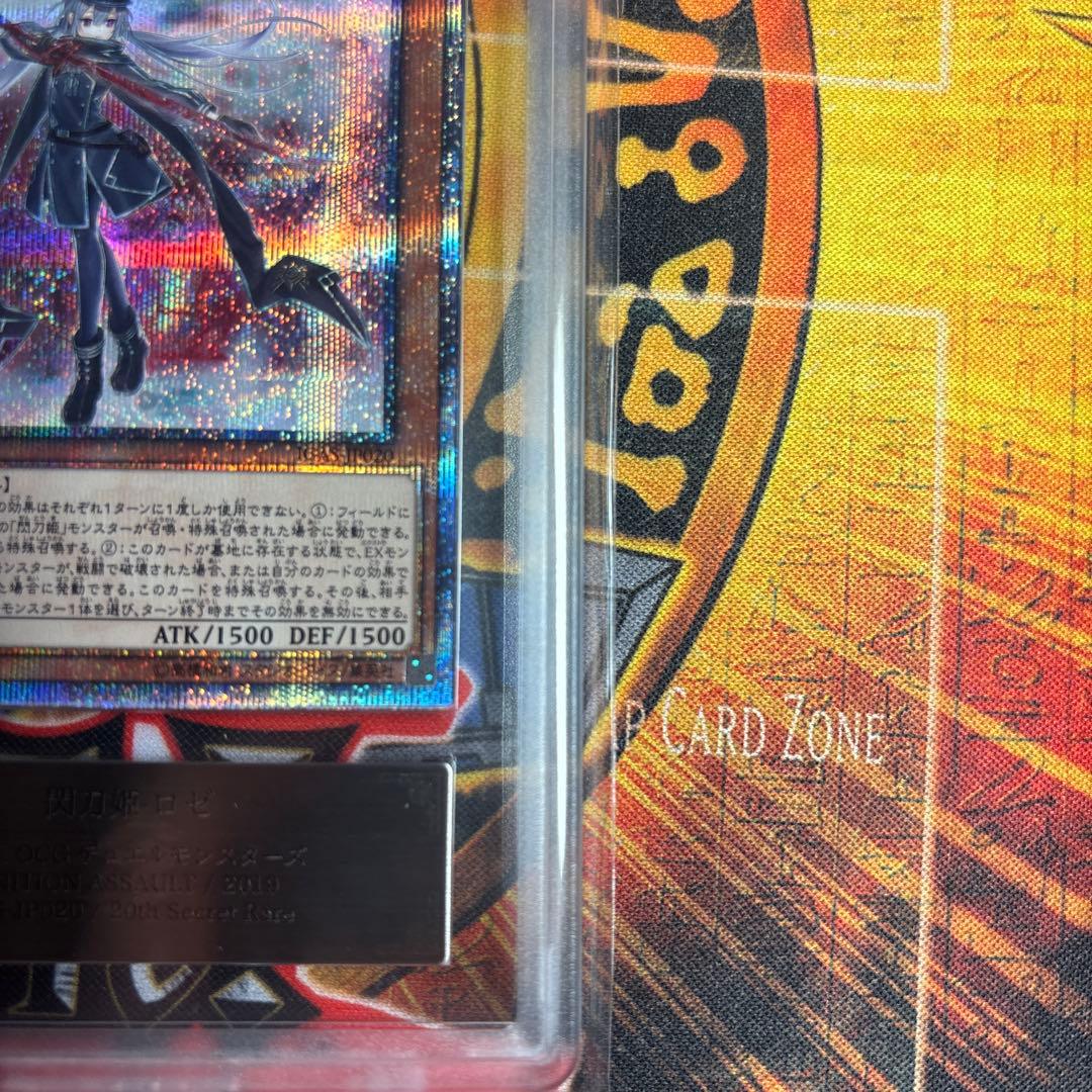 ！最終値下げ！遊戯王 閃刀姫-ロゼ　20th シク ARS9