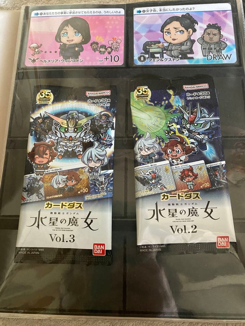 水星の魔女　ガンダム　カードダス　Vol.1.2.3 フルコンプリート