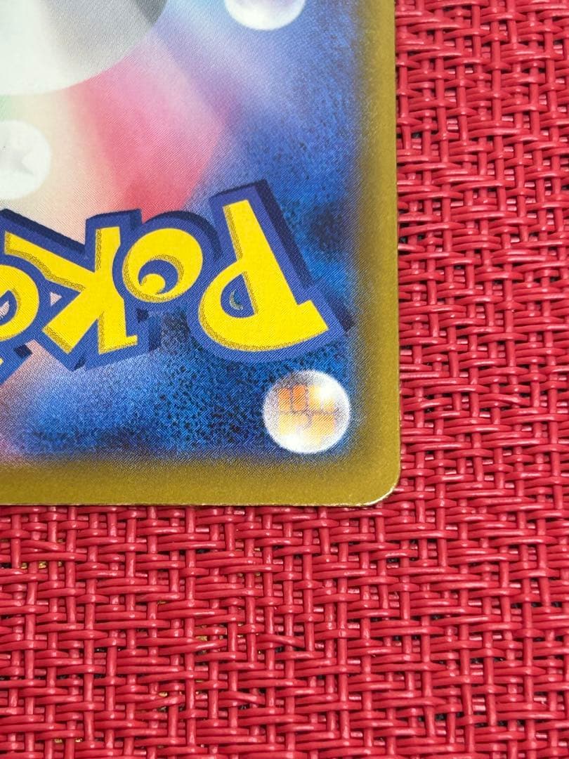 ピカチュウ：イラストレーションコンテスト 2024 PROMO SV-Pプロモ