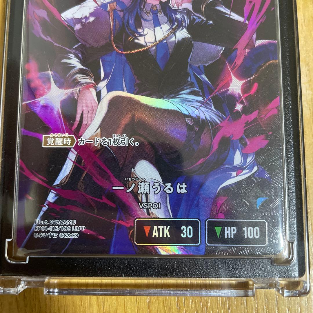 一ノ瀬うるは VSPO! LRPP