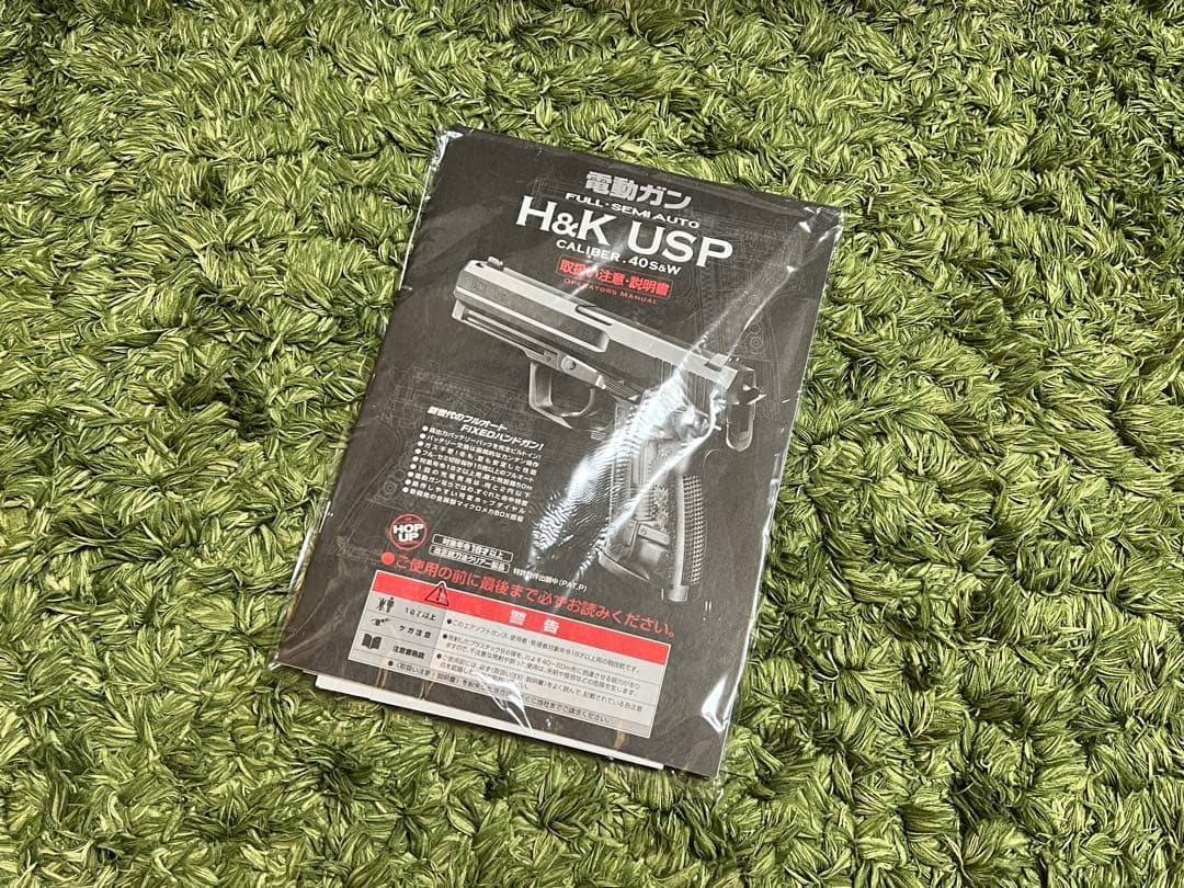 【jun】東京マルイ H&K USP 電動ガン フルセット