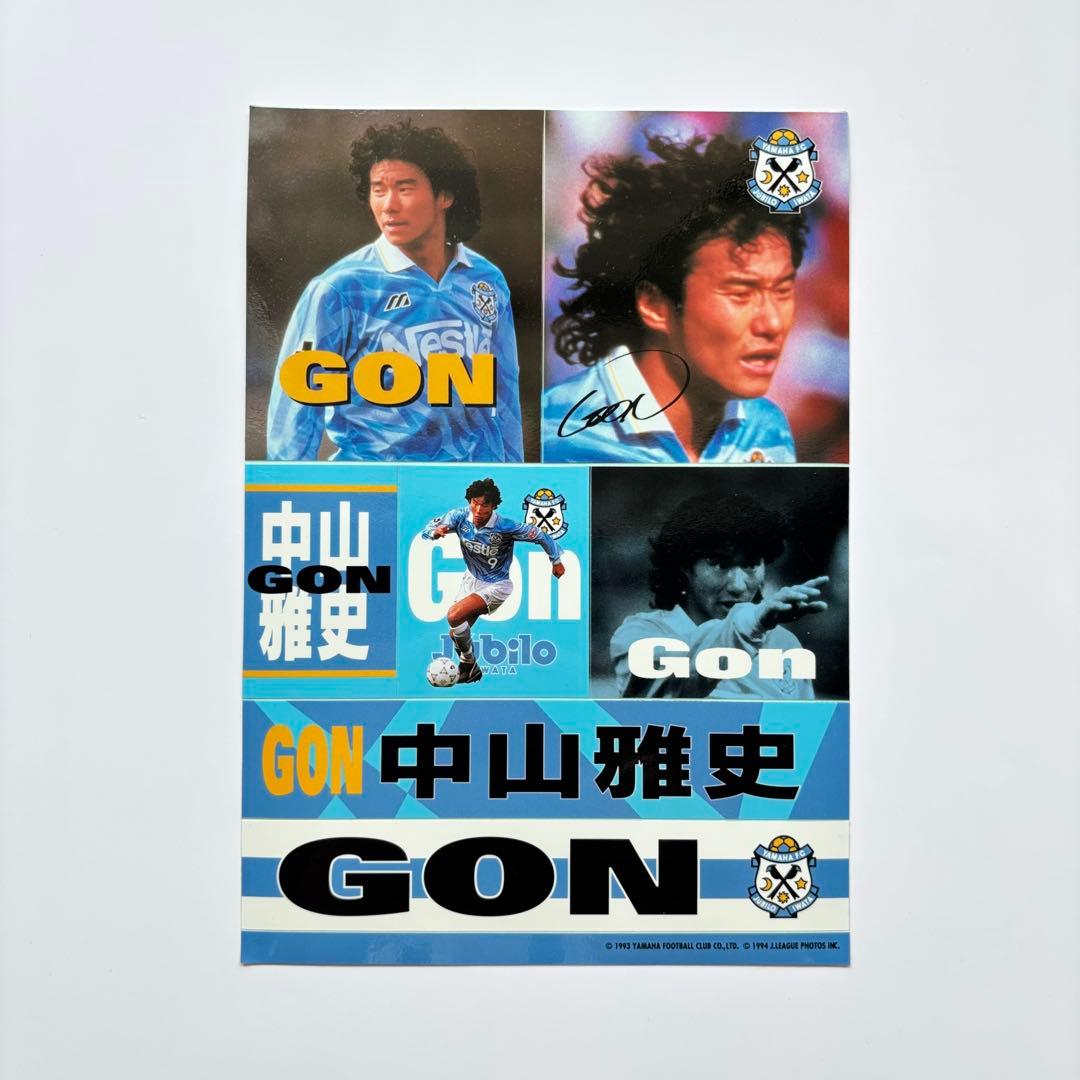 中山雅史 ゴン中山 ステッカー サッカー Jリーグ レア レトロ 希少