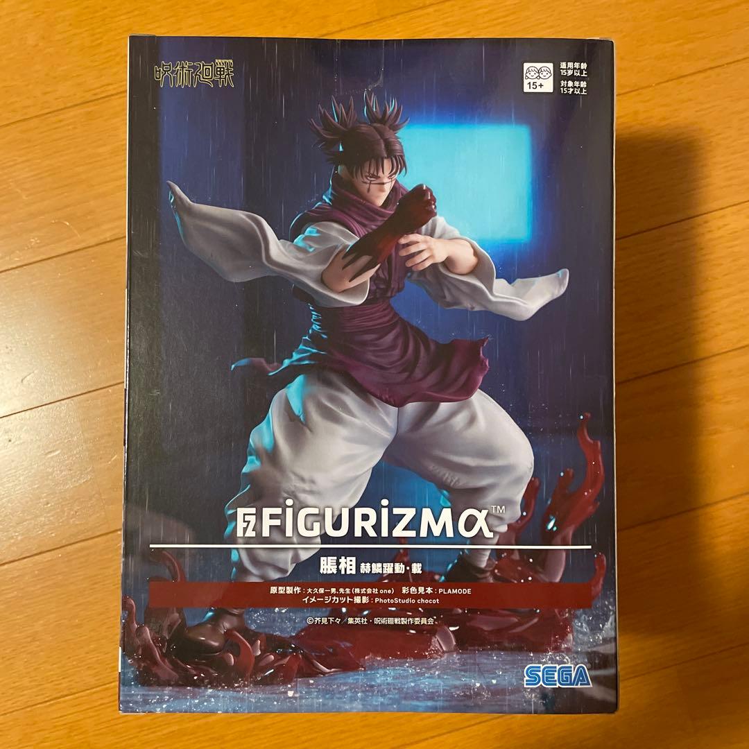 呪術廻戦 FIGURIZMα 脹相 赫鱗躍動・載 新品未開封品 フィギュア