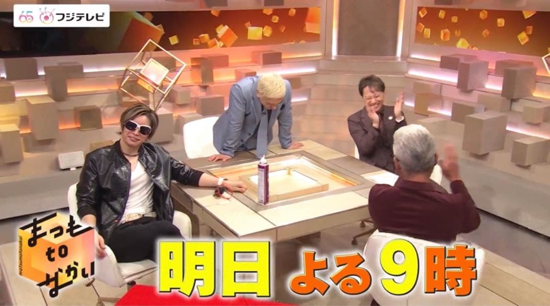 GACKT着用ジャケット商品説明更新