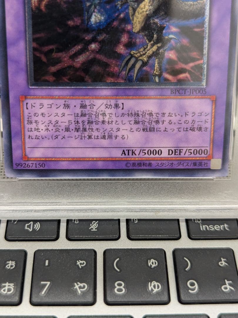 遊戯王 F・G・D ファイブゴッドドラゴン FGD PSA レリーフ