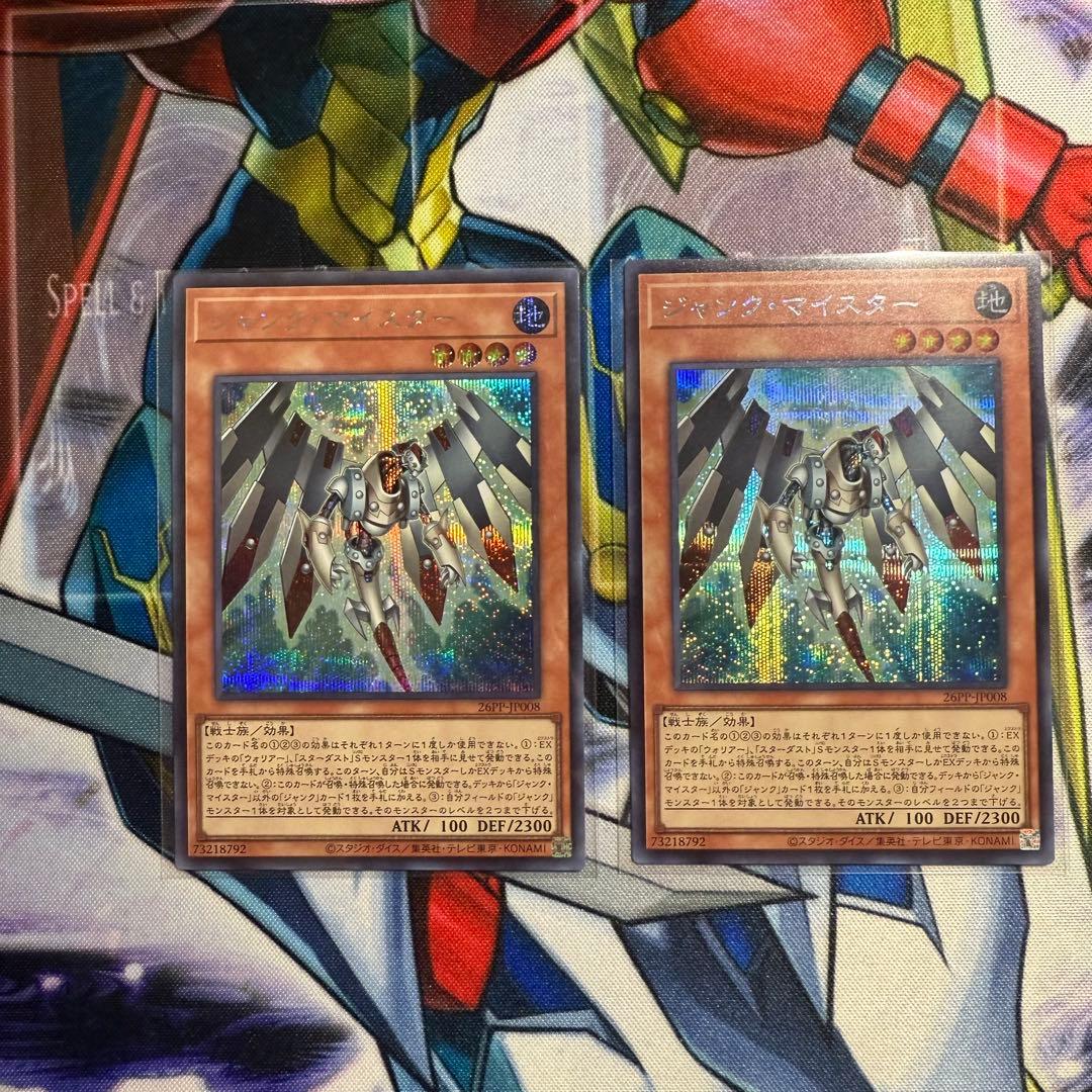 遊戯王 ジャンク・マイスター シク2ジャンク・アーマーシク1 - メルカリ