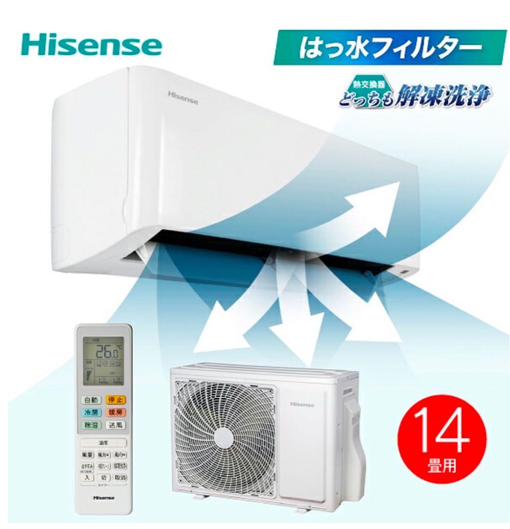 ハイセンス 2022年 14畳用 冷暖房エアコン HA-S40E2W ハイセンス(Hisense) エアコン 14畳 4.0kw HA-S40H2-W ハイセンス S