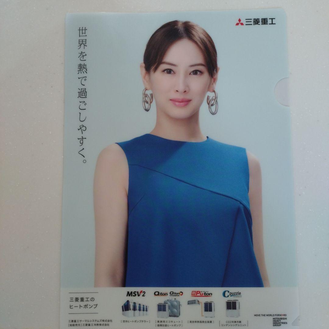 北川景子さんクリアファイル 三菱重工 新品未使用 非売品 - メルカリ