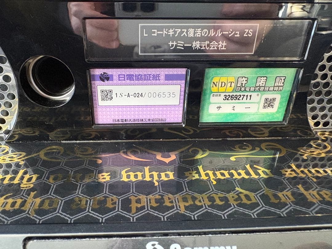 パチスロ実機【スマスロ】Lコードギアス復活のルルーシュ