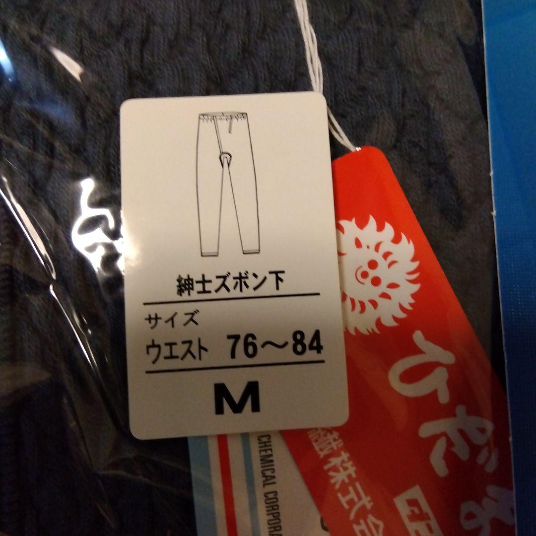 ヒデチン　他の方はご遠慮ください。　紳士ズボン下М　新品　箱キズあり