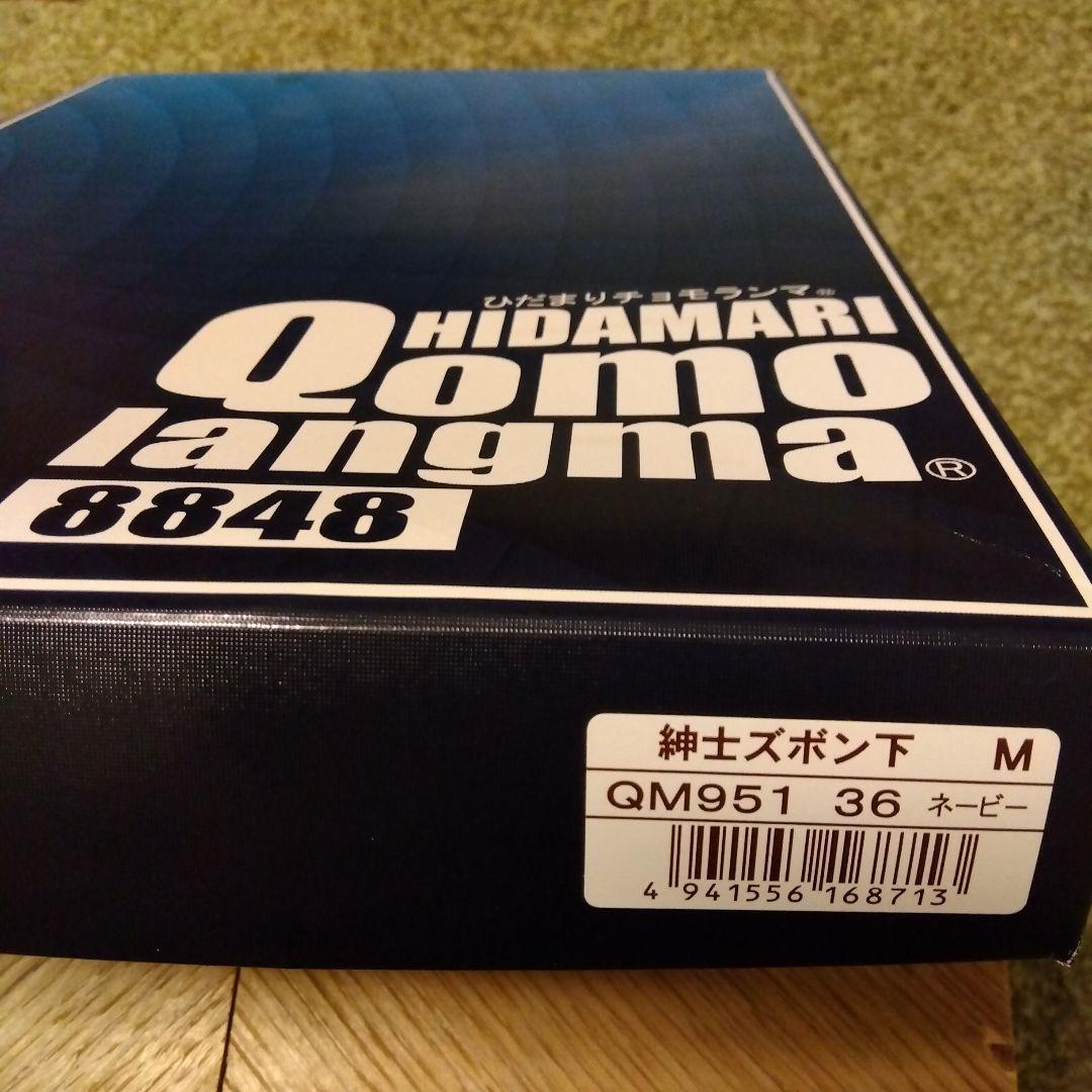 ヒデチン　他の方はご遠慮ください。　紳士ズボン下М　新品　箱キズあり