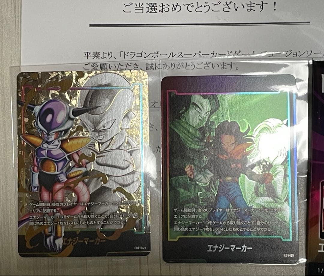 フュージョンワールド　フリーザ　エナジーマーカー　パラレル＆ノーマル 人造人間