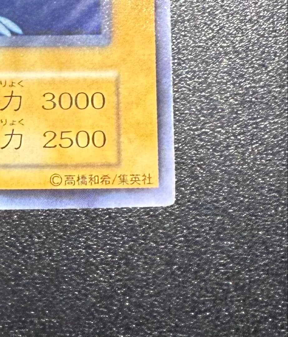 青眼の白龍　初期　ブルーアイズホワイトドラゴン