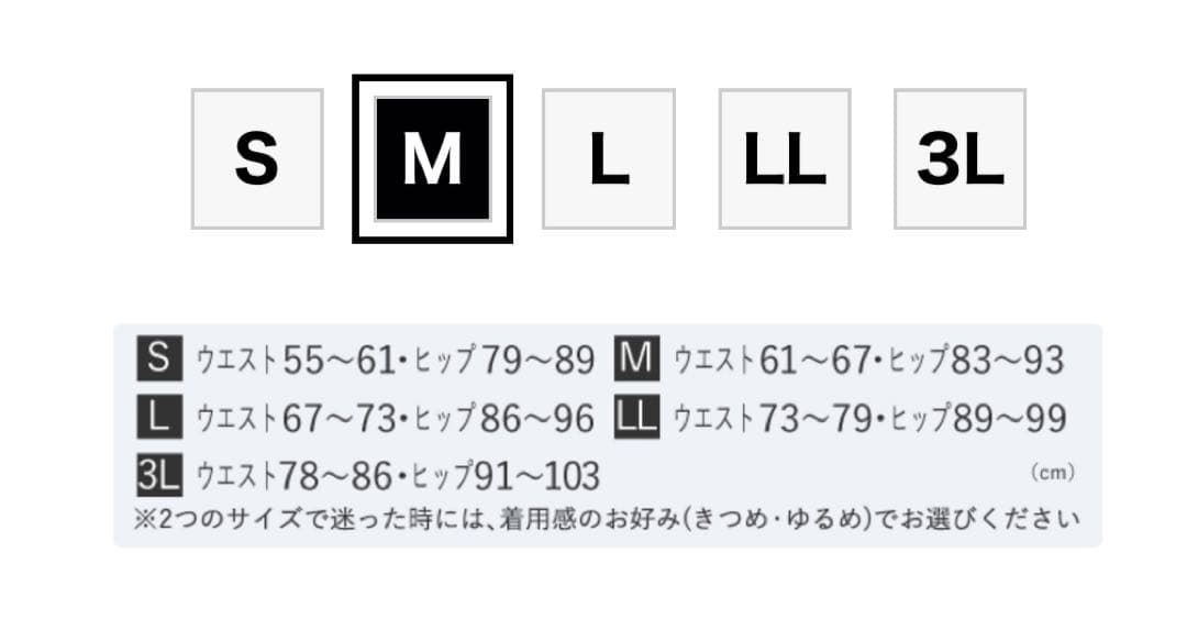 あずいろ様専用商品 DR METHODドクターメソッドスリビーガードル3個セット