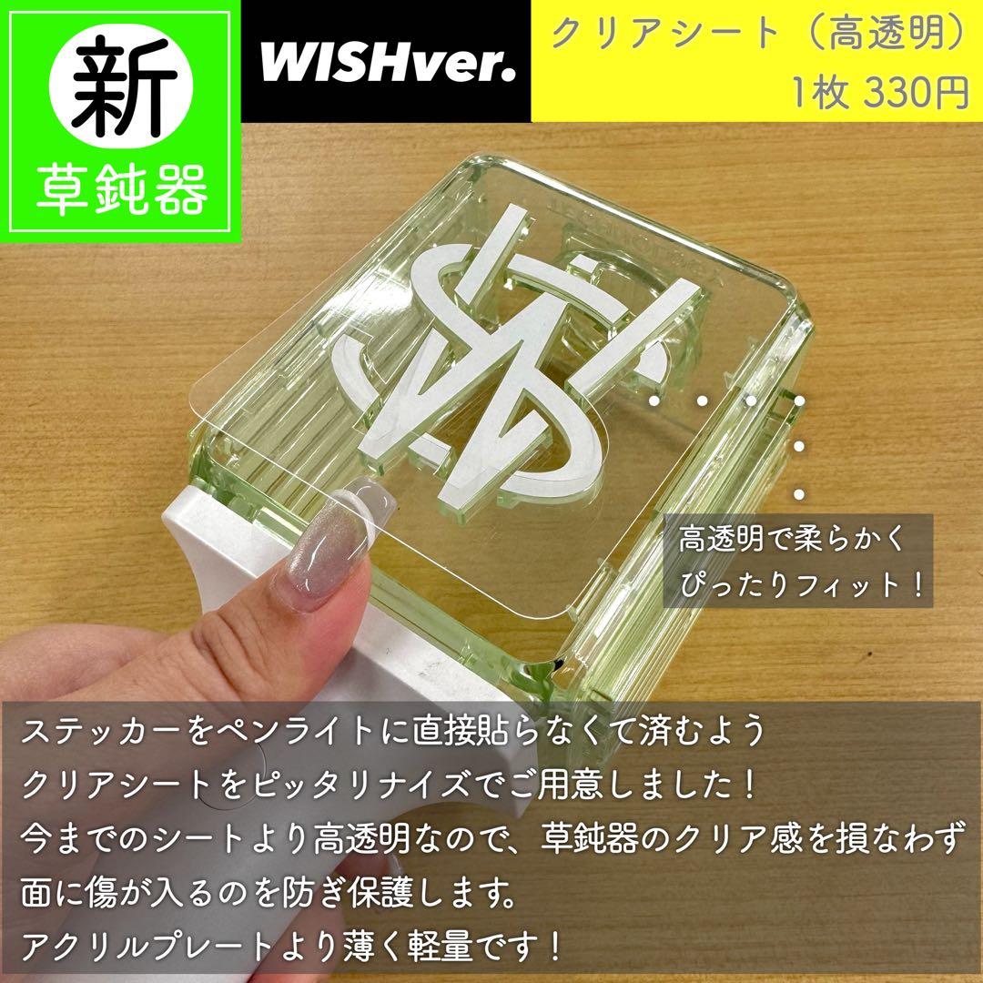 サクヤ NCTペンライトステッカー NCTWISH 草鈍器 NCTWISHペンラ - メルカリ