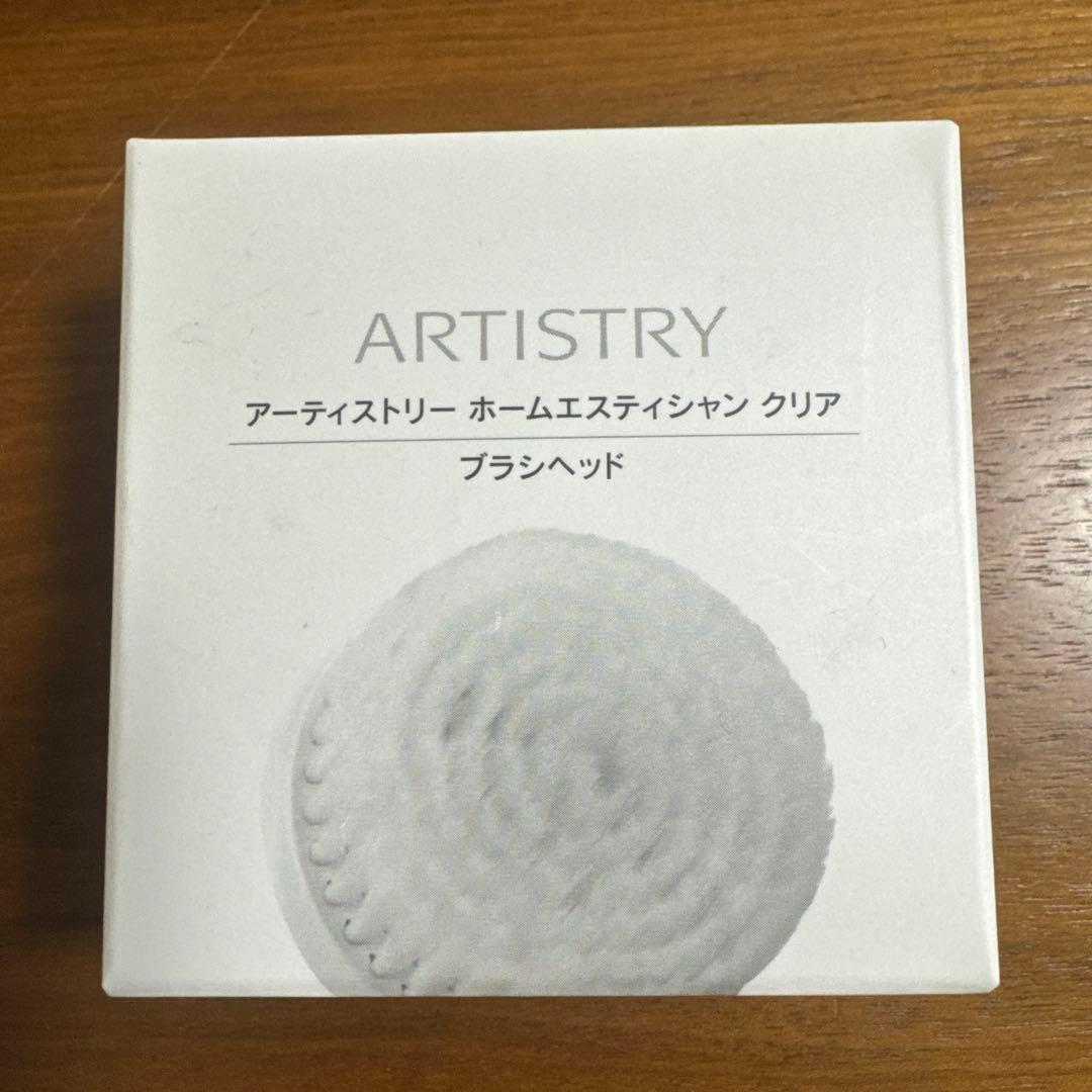 アムウェイ アーティストリー ホームエスティシャン 洗顔ブラシ 替え用