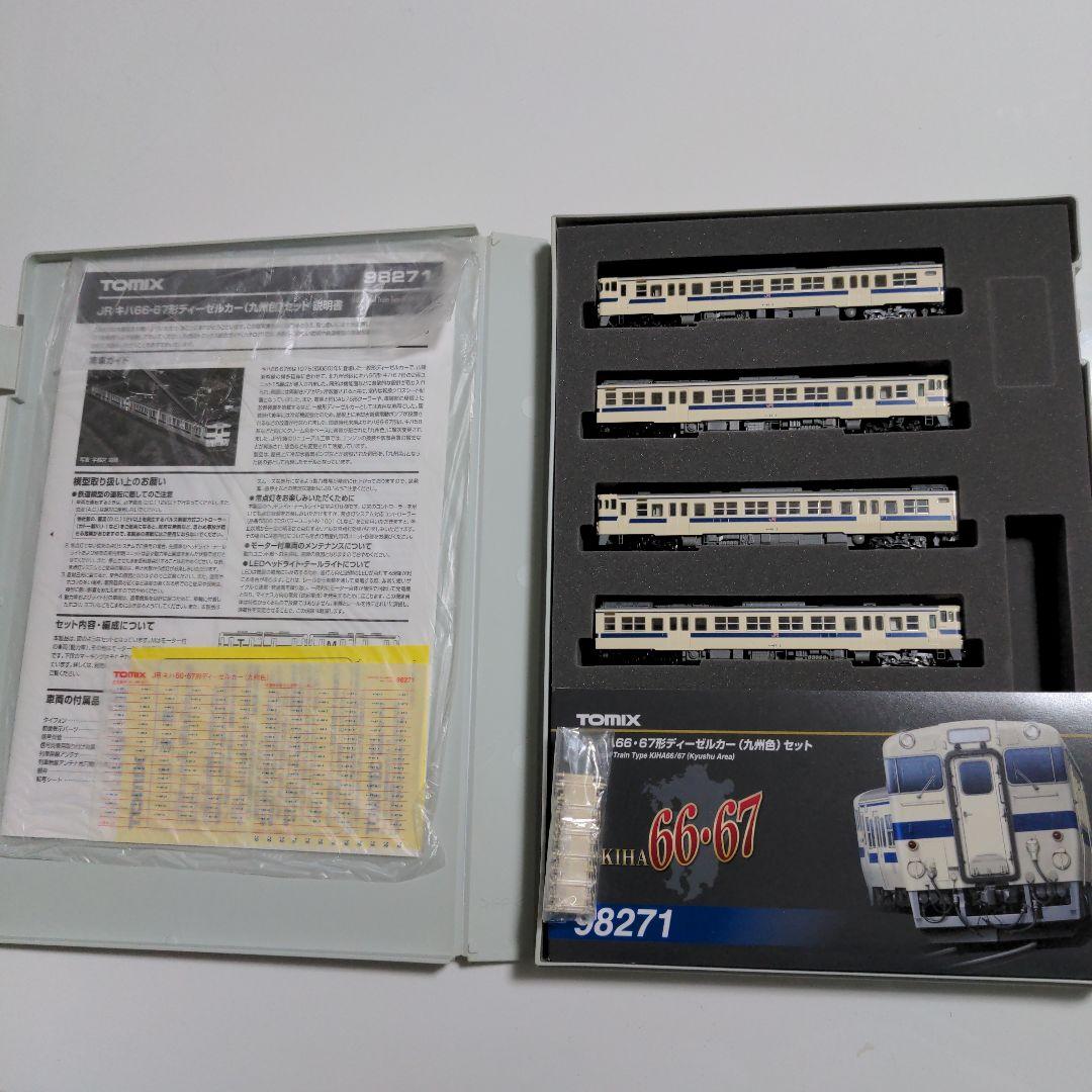 TOMIX　98271 JRキハ66・67形ディーゼルカー九州色セット