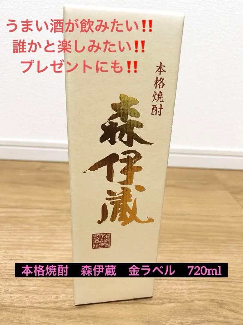 森伊蔵金ラベル720ml 高島屋-【ほぼ新品】LI-NING リーニン2020 ACE