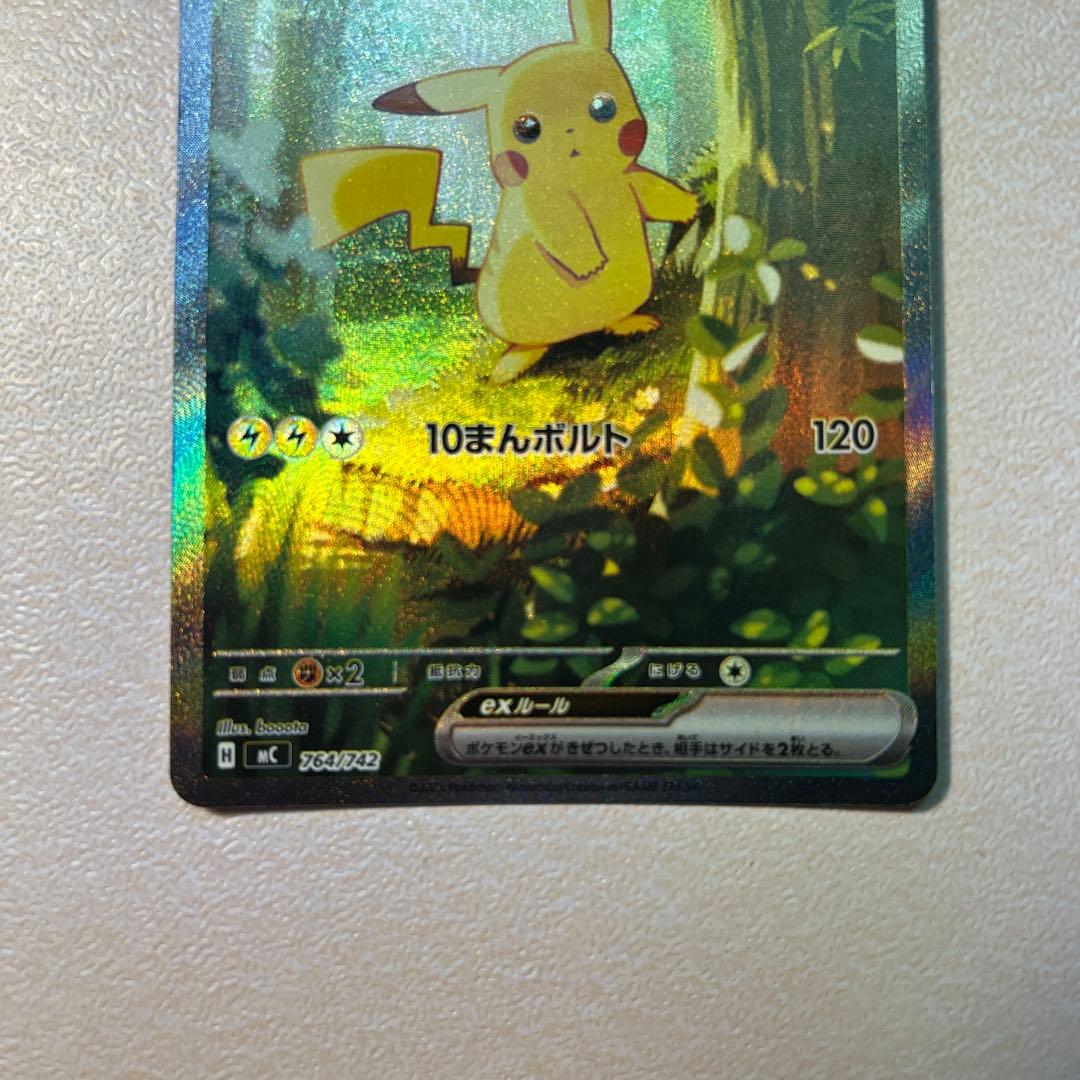 ポケカ　スタートデッキ100 ピカチュウex SAR 025/100 おまけつき
