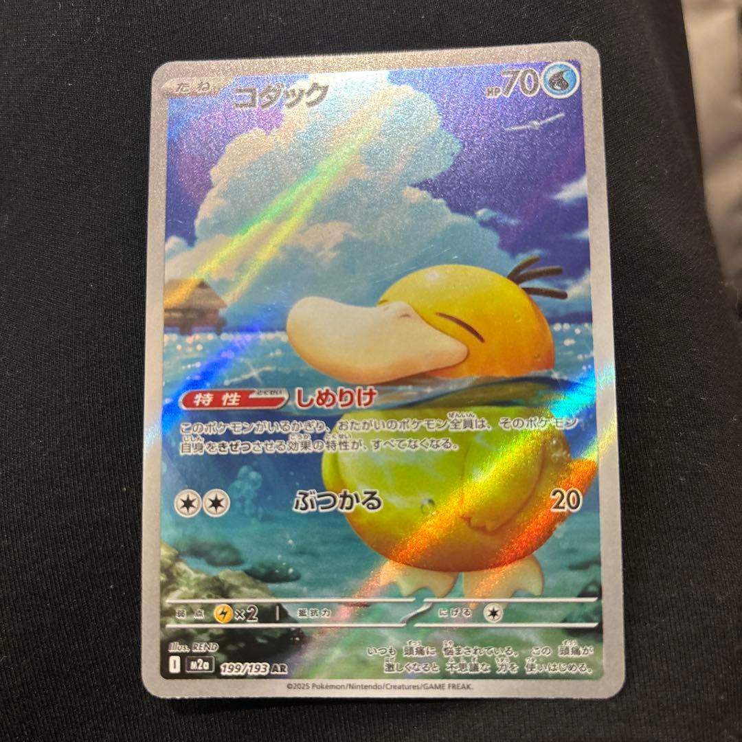 ポケモンカード コダック AR 70HP - メルカリ