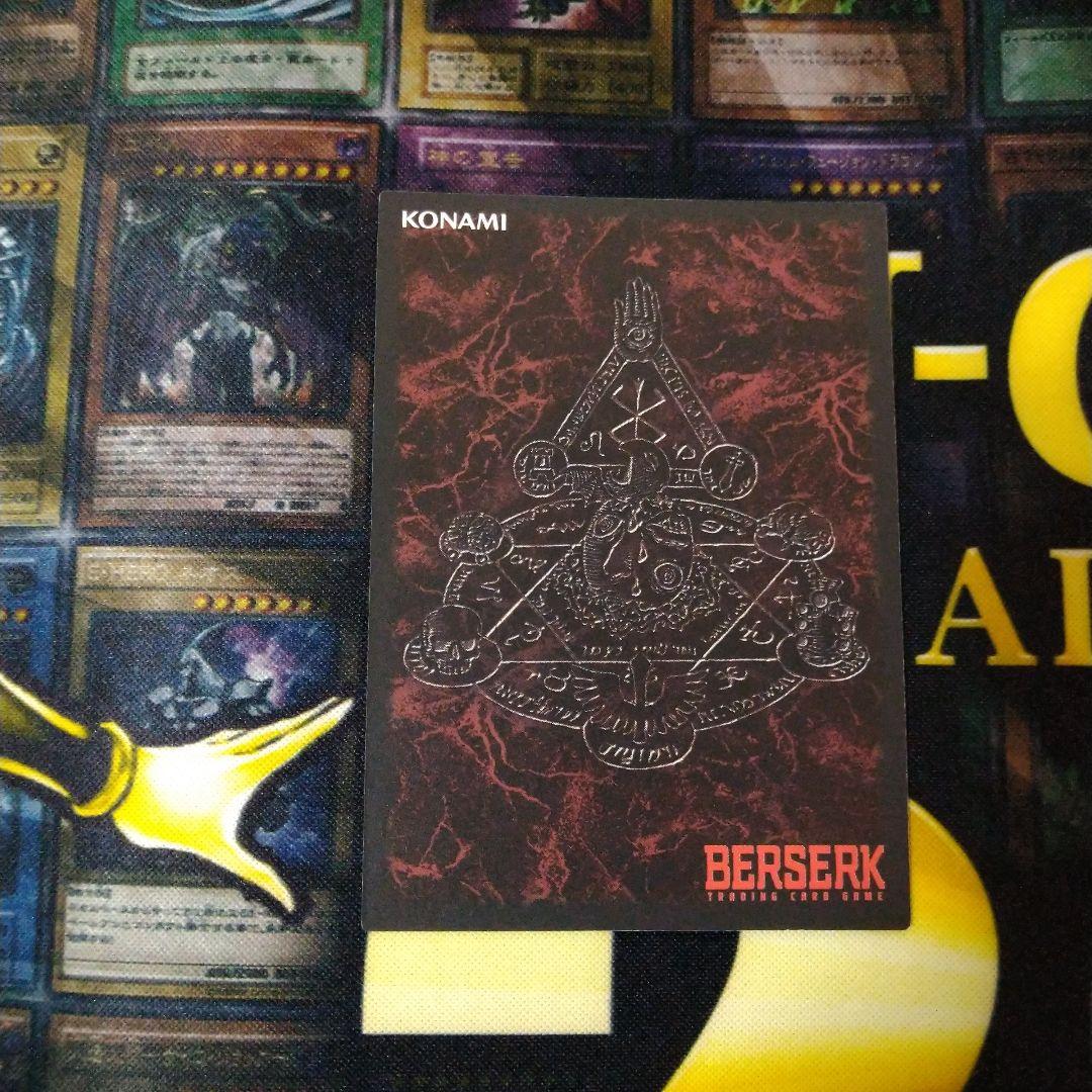 ベルセルク スラン ゴッドハンド BERSERK tcg RARE - メルカリ