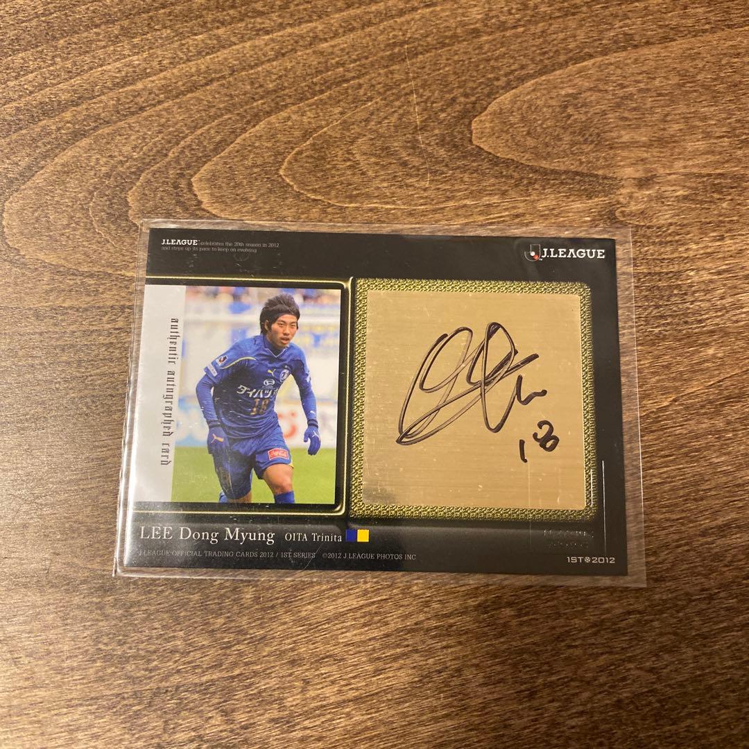 イドンミョン 大分トリニータ 直筆サインカード - メルカリ