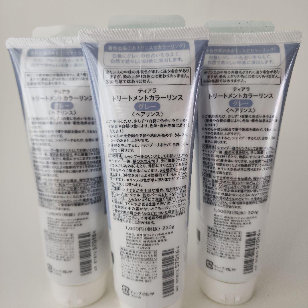 tiara トリートメントカラーリング グレー 3本セット - メルカリ