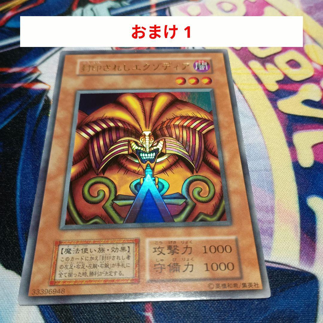 プレミアムパック4 Premium pack ブラック・マジシャンガール 未開封