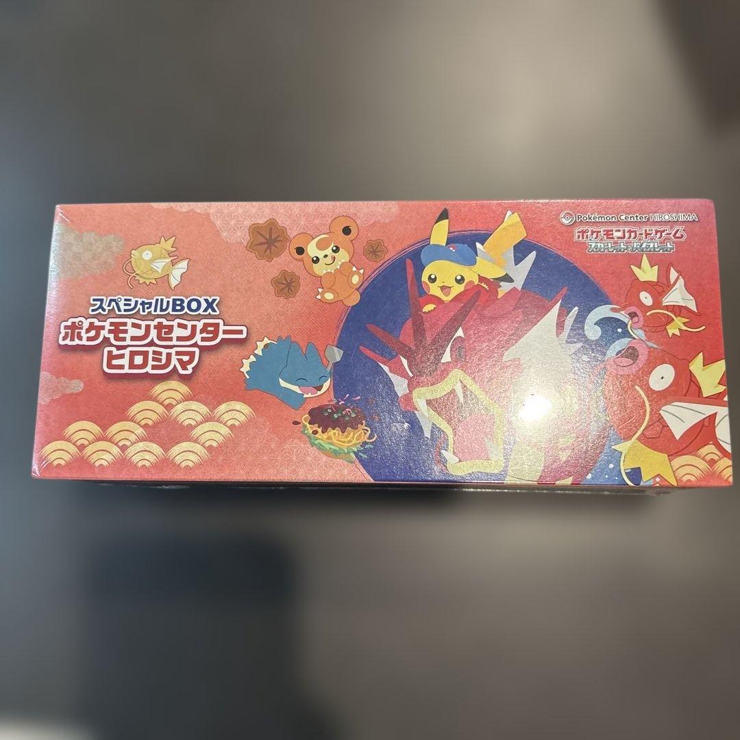 ポケモンセンターヒロシマスペシャルボックス、シュリンクつき - メルカリ