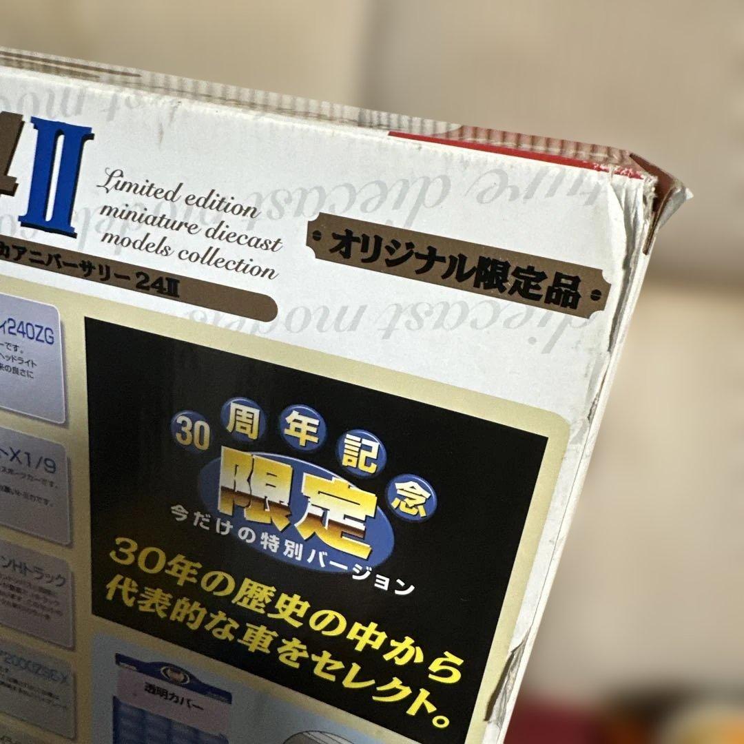 最終値下‼️トミカ 30周年記念 トミカアニバーサリー24 Ⅱ オリジナル