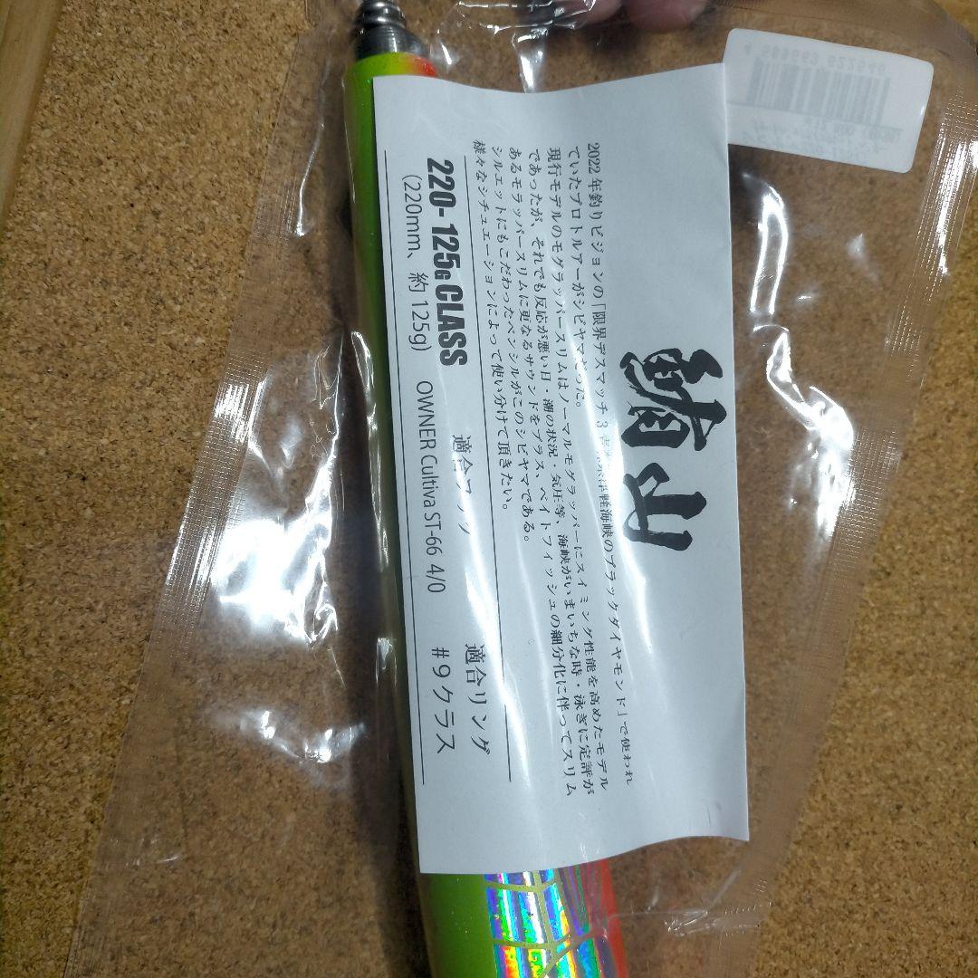 SOULS 鮪山／シビヤマ220-125G チャートバック管理番号 M3108 - メルカリ