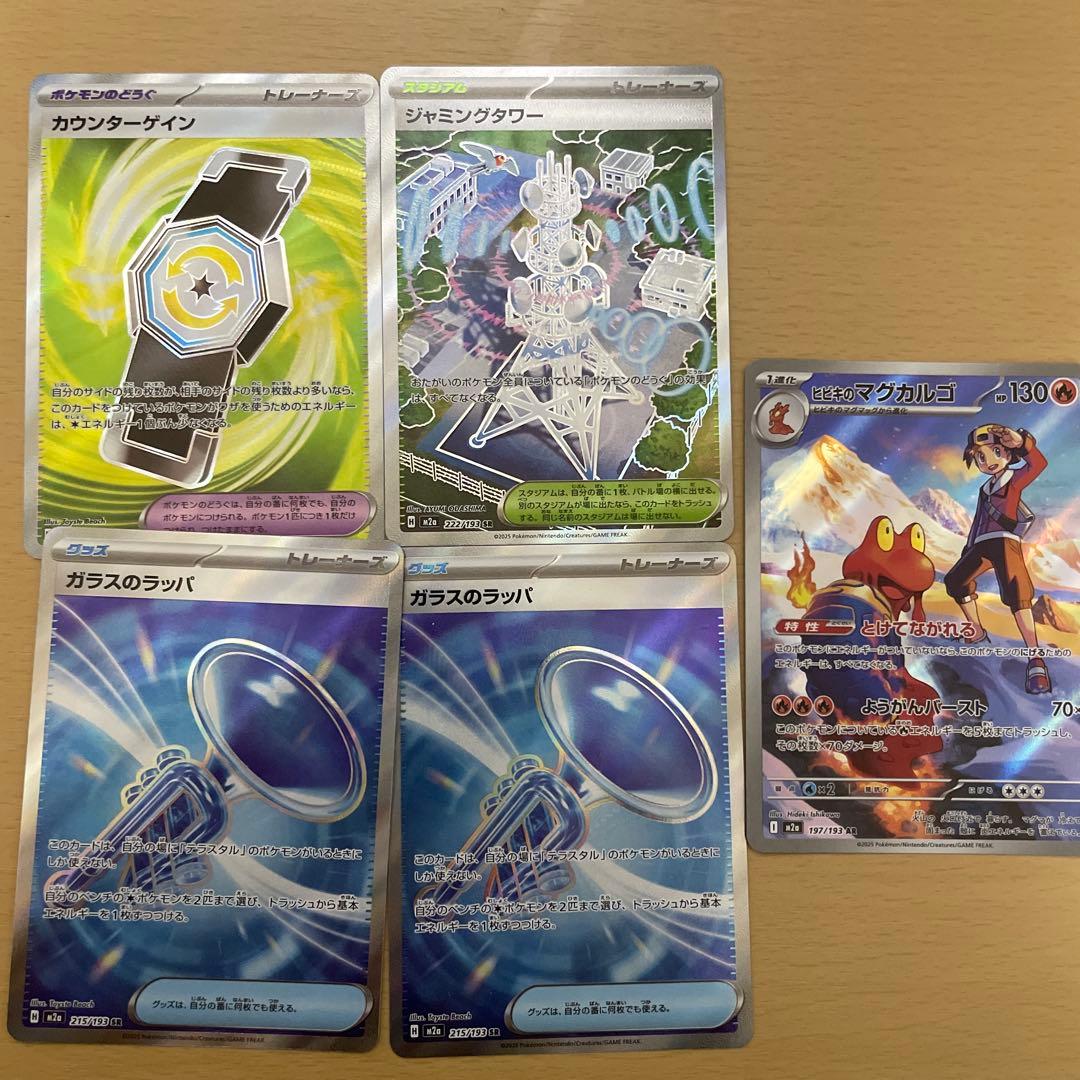 ポケモンカードセット SR まとめ売り - メルカリ