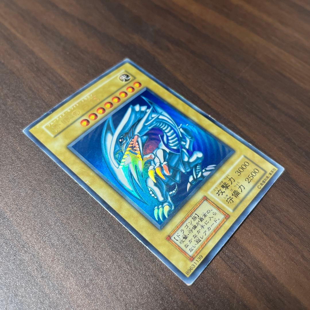 遊戯王　ブルーアイズ ホワイトドラゴン　初期　①②③ 3枚セット