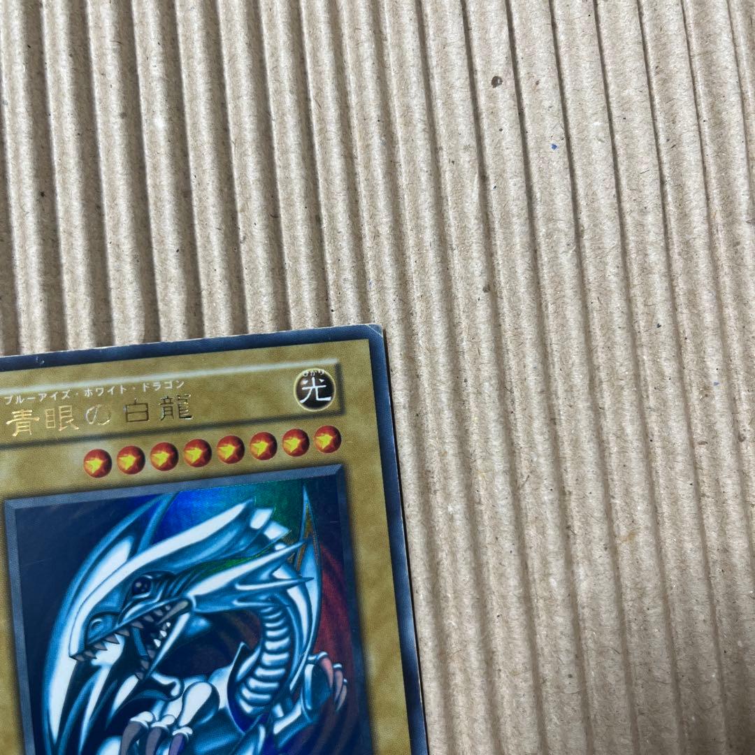 遊戯王　ブルーアイズ ホワイトドラゴン　初期　①②③ 3枚セット
