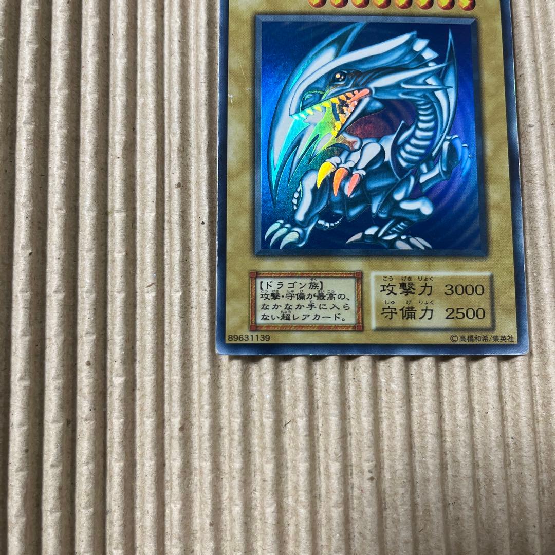 遊戯王　ブルーアイズ ホワイトドラゴン　初期　①②③ 3枚セット