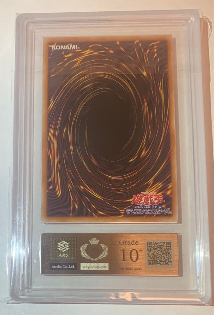 【ARS10+】誇りと魂の究極竜 25th クオシク クォーターセンチュリー