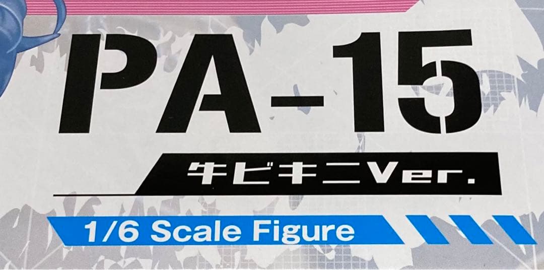 ドールズフロントライン PA-15 牛ビキニVer 1/6 ファット・カンパニー
