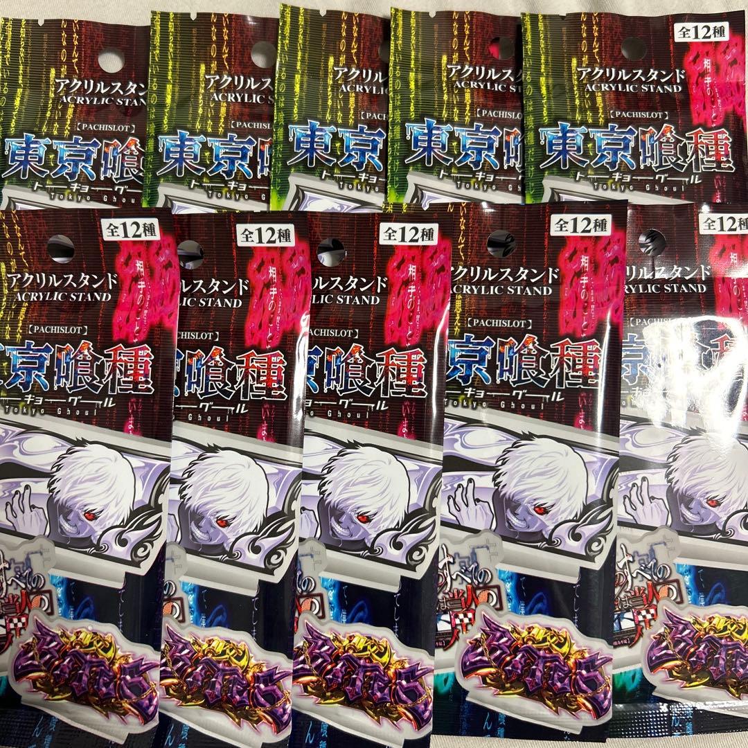 新品開封 10個セット 東京喰種 アクリルスタンド 景品 スマスロ - メルカリ