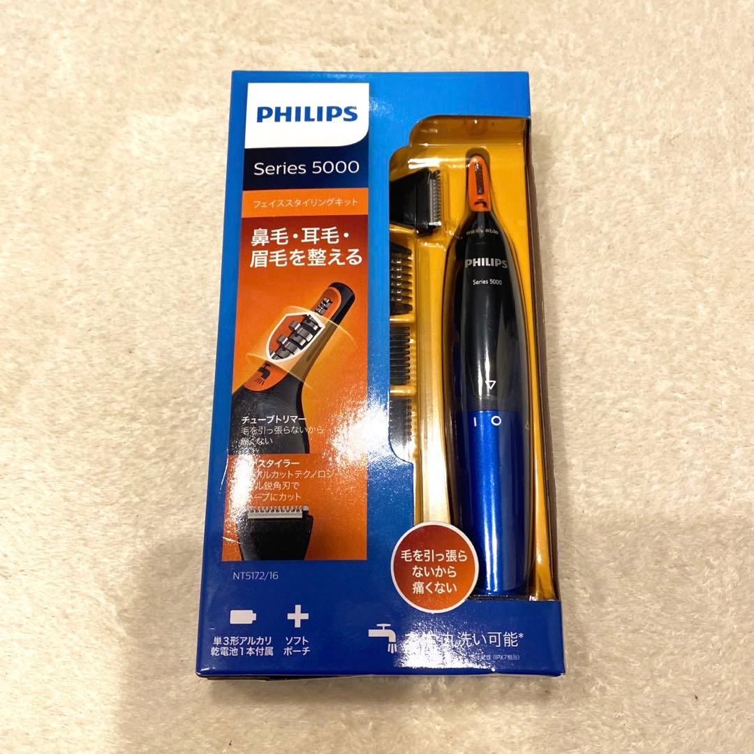 PHILIPS series5000 NT5172/16 鼻毛・耳毛・眉毛 Amazon | フィリップス 鼻毛カッター (眉毛・耳毛) ヒゲスタイラー付