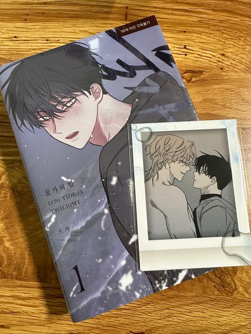 韓国BL 水辺の夜 初版1巻 - メルカリ