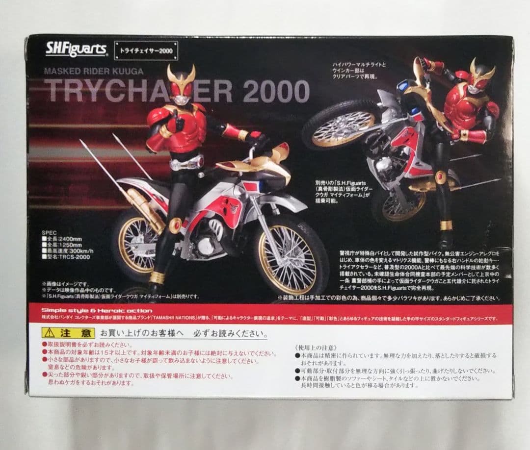 S.H.Figuarts トライチェイサー2000